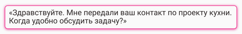 Для человека, чей пост вы увидели в соцсети так:
