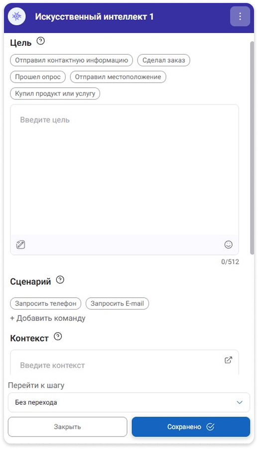 Нейросеть помнит контекст