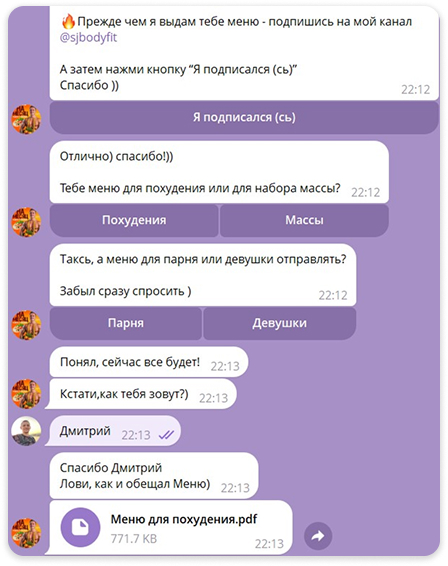 Нейросеть в боте фитнес-инструктора