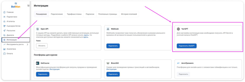 Интеграция нейросети в конструкторе