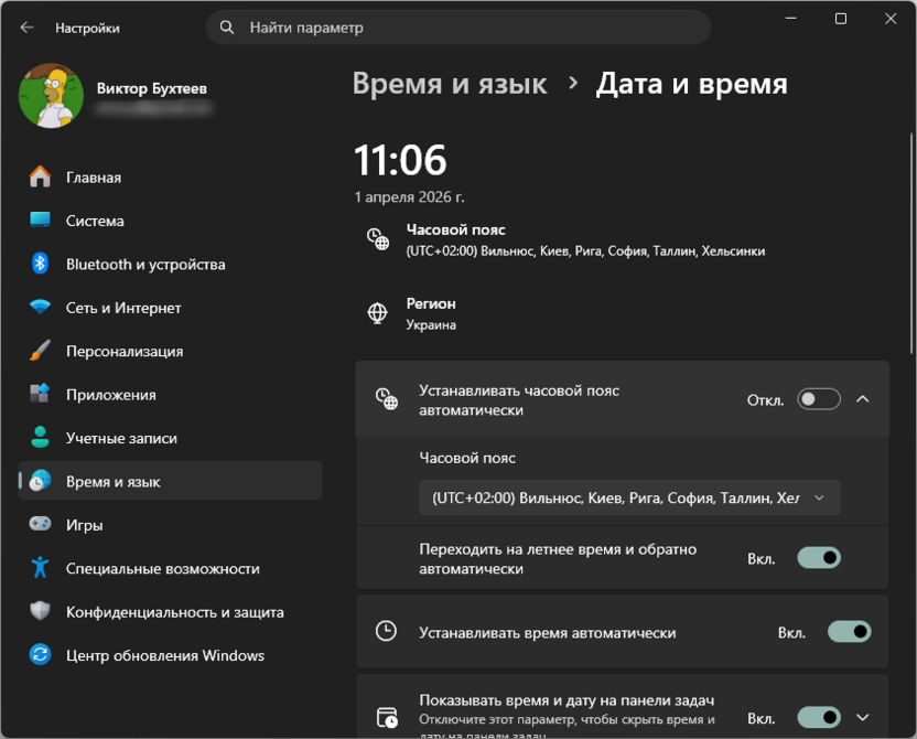 Проверка времени для решения проблемы с запуском игр после обновления Windows 11