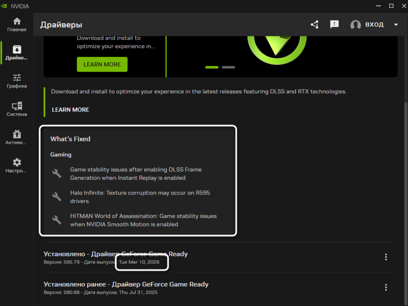 Проверка версии драйвера для решения проблемы с запуском игр после обновления Windows 11