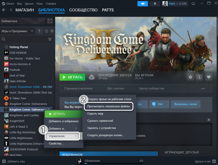 Переход к файлам игры для решения проблемы с запуском игр после обновления Windows 11