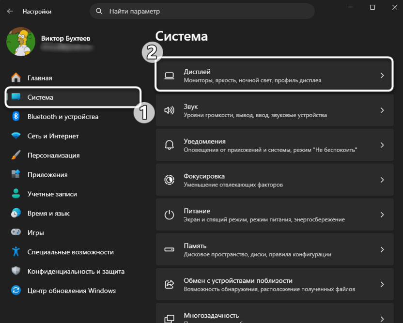 Открытие настроек дисплея для решения проблемы с запуском игр после обновления Windows 11