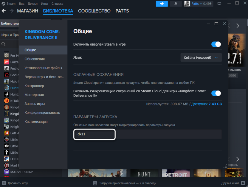 Установка параметров запуска для решения проблемы с запуском игр после обновления Windows 11