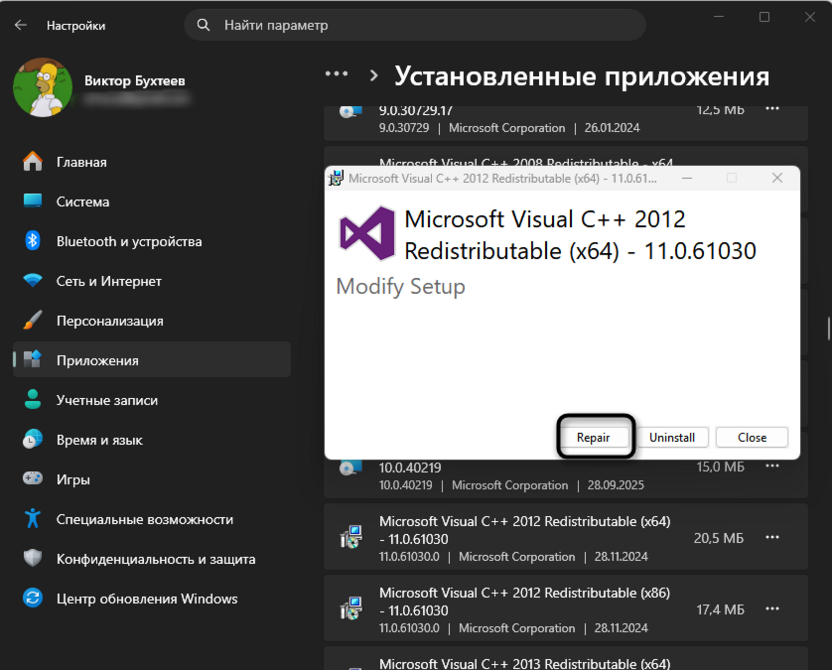 Восстановление компонентов для решения проблемы с запуском игр после обновления Windows 11