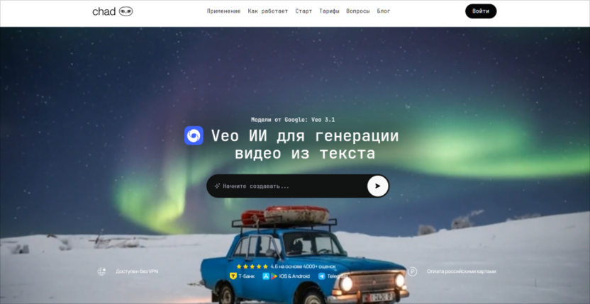 Chad Ai VEO