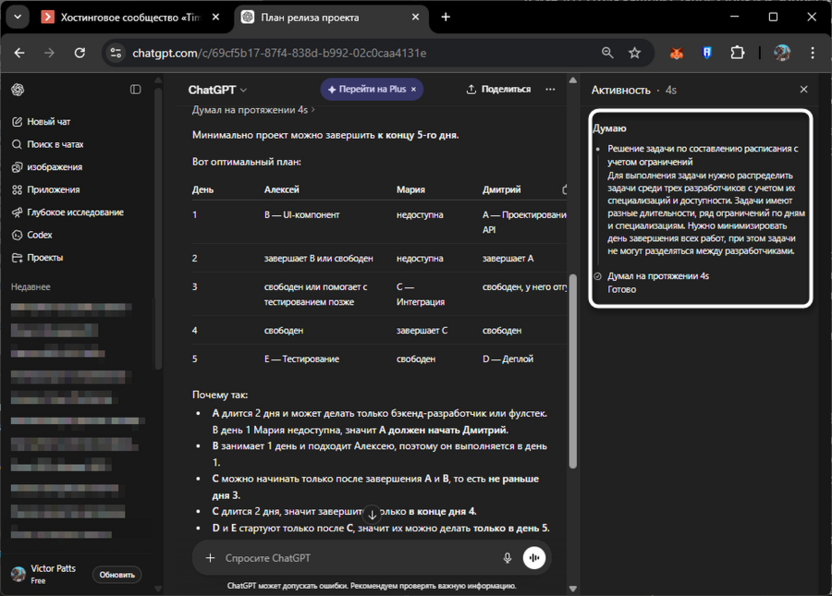 Пример использования Reasoning-модели в OpenAI