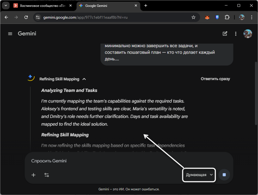 Процесс размышления Reasoning-модели от Gemini