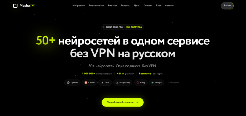 Timeweb MashaGPT 50 AI