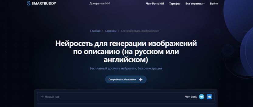 Timeweb Smartbuddy Images