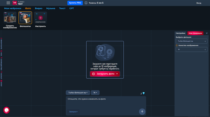 Timeweb Turbotext Photoshop