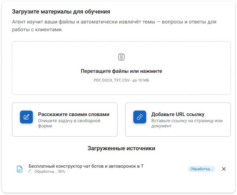 Загрузить базу знаний в AI-агента