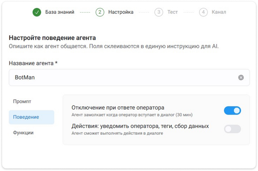 Передача сложных случаев человеку