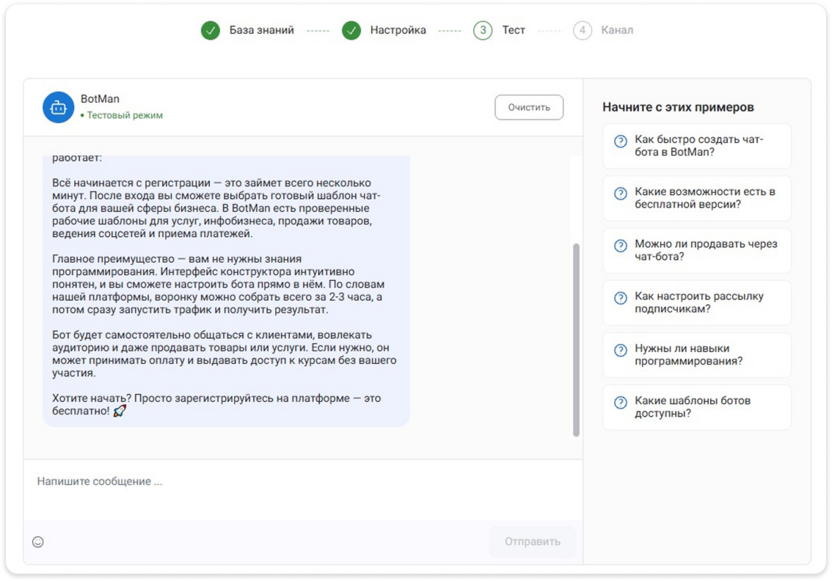 Тестирование AI-агента