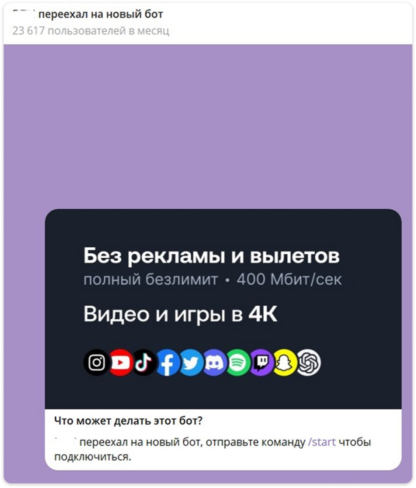 Переезд бота в другой сервис