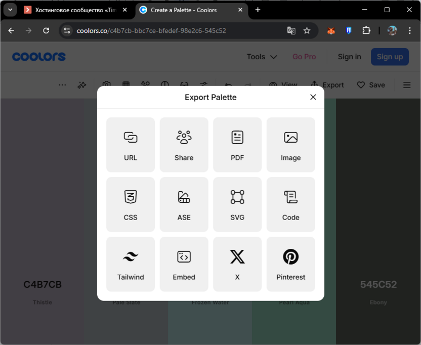 Варианты экспорта цветовых палитр на сайте Coolors