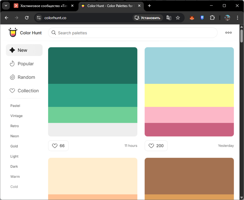 Просмотр готовых цветовых градиентов на сайте Color Hunt