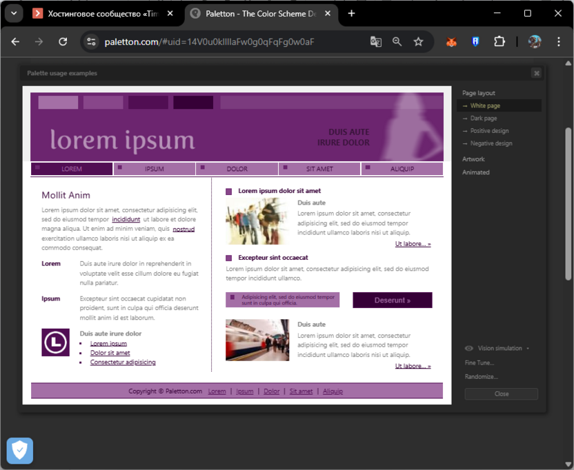 Просмотр сочетания цветов на случайной веб-странице в Paletton