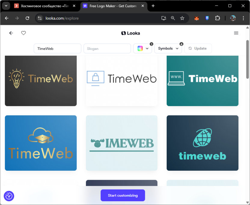 Просмотр готового дизайна бренда на сайте Looka