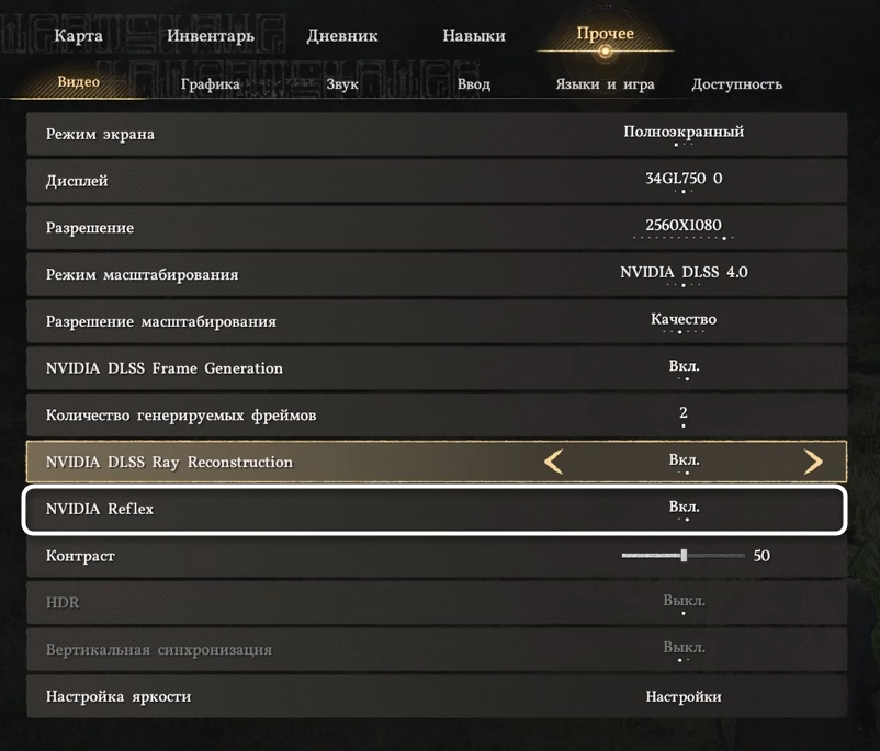 Включение NVIDIA Reflex в Crimson Desert для устранения разрывов изображения