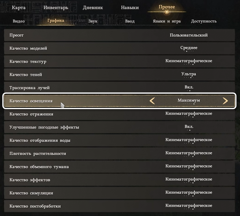 Регулировка качества освещения в настройках графики Crimson Desert