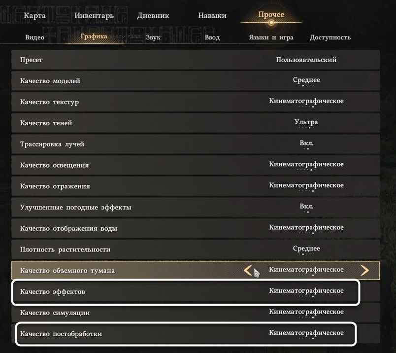 Параллельная настройка качества эффектов и постобработки в Crimson Desert