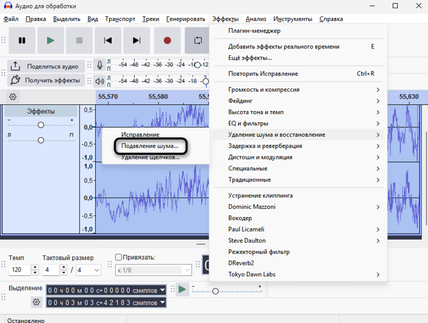 Подавление шума для удаления клиппинга и восстановления записи в Audacity