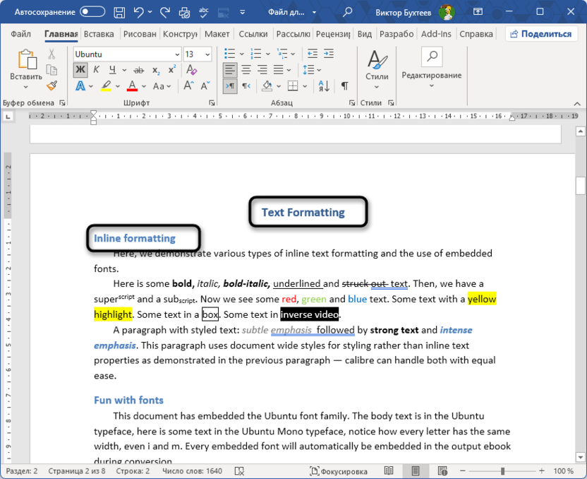 Повторение назначения стилей для создания автоматического оглавления в Word