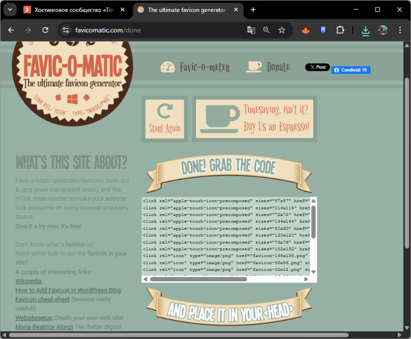 Получение результата создания фавиконки онлайн с сайта Favic-o-Matic