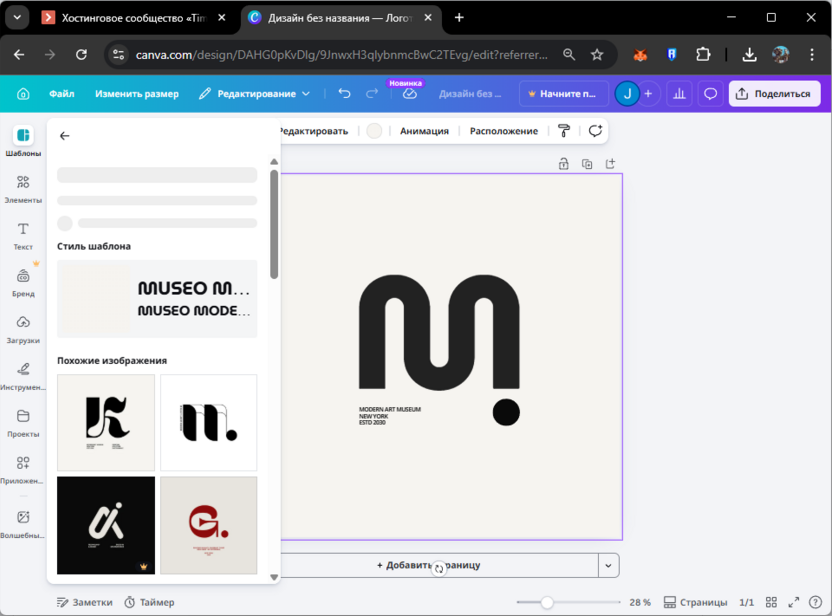 Использование редактора в Canva для создания фавиконки онлайн