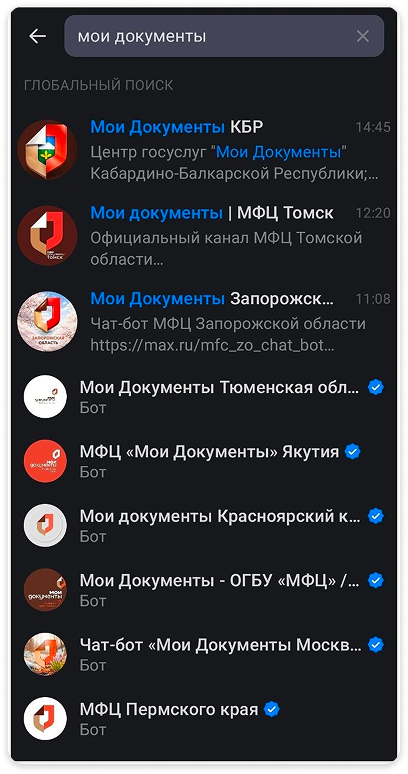 Важные нюансы при настройке бота