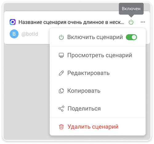 Тестирование чат-бота в MAX