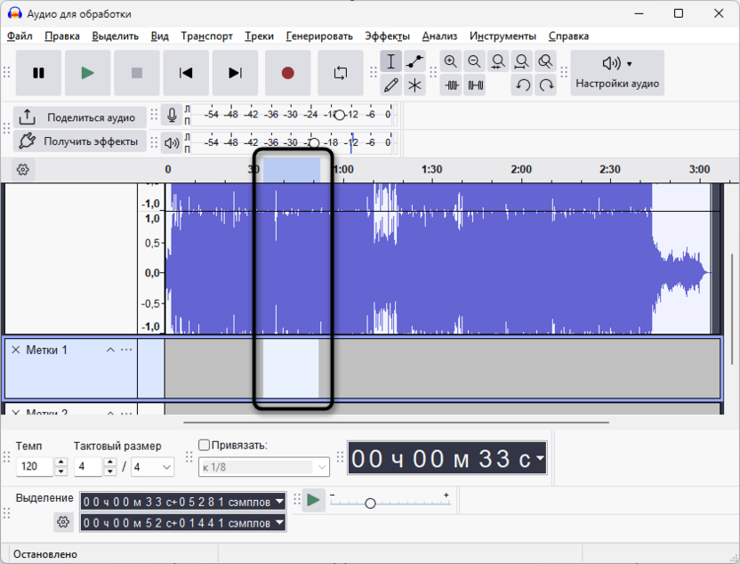 Выделение участка для транскрибации и работы с метками в Audacity