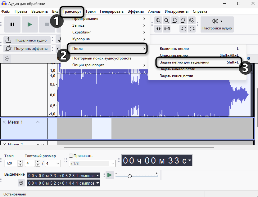 Включение петли для транскрибации и работы с метками в Audacity