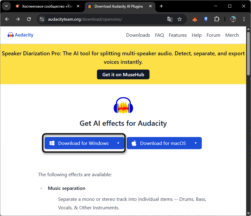 Скачивание плагина для транскрибации и работы с метками в Audacity