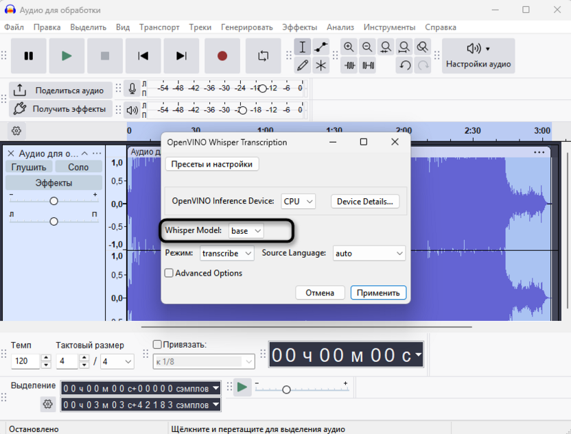 Настройка плагина для транскрибации и работы с метками в Audacity