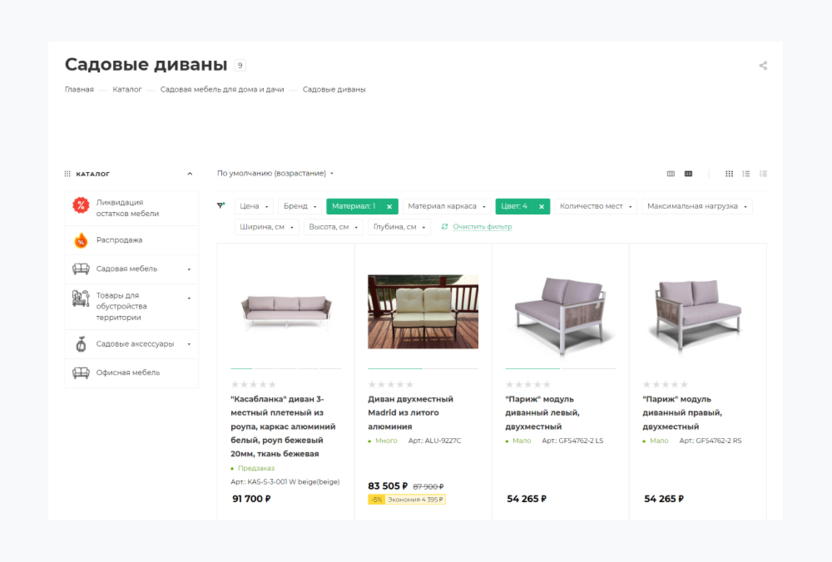 Каталог товаров в Аспро: Максимум