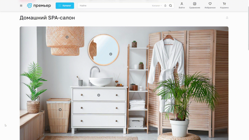 Образы в Аспро: Премьер