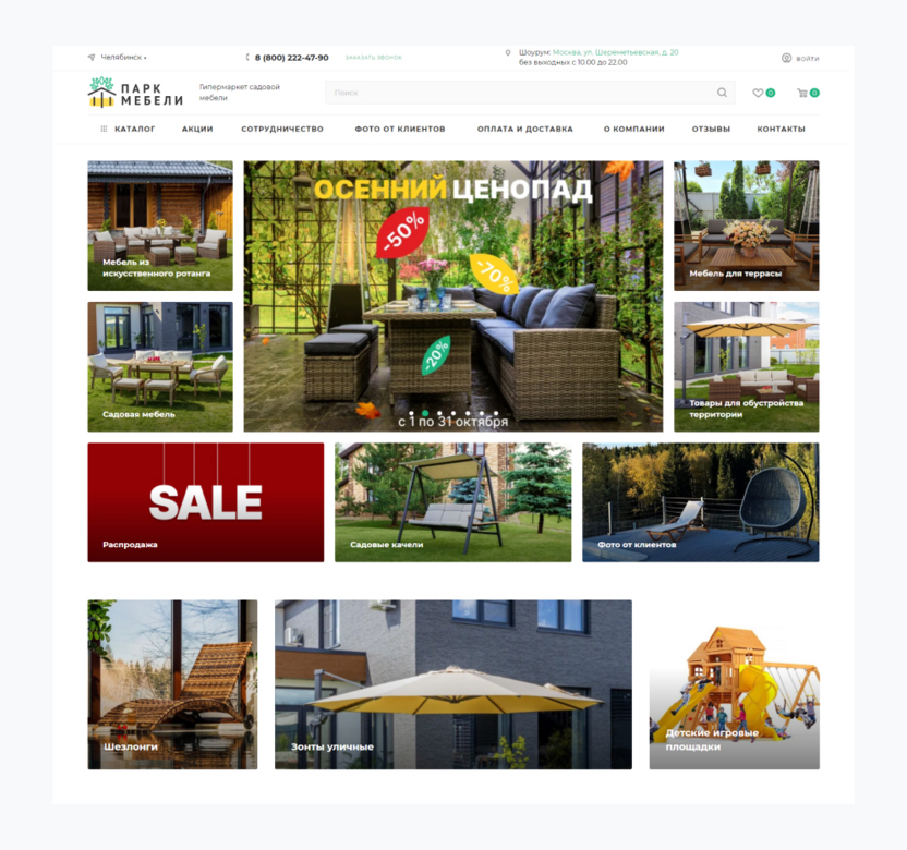 Проект «Парк Мебели»