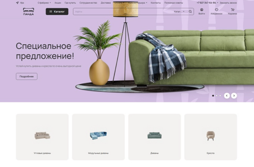 Проект «Панда»