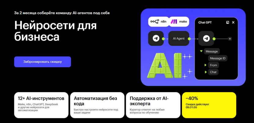 9. Курс по нейросетям — Skillbox