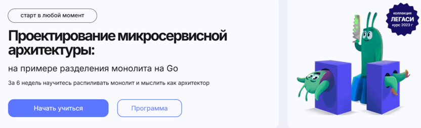 2. Проектирование микросервисной архитектуры — Слерм