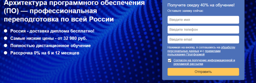 4. Архитектура программного обеспечения — Учебный центр дополнительного профессионального образования «ЭКОДПО»