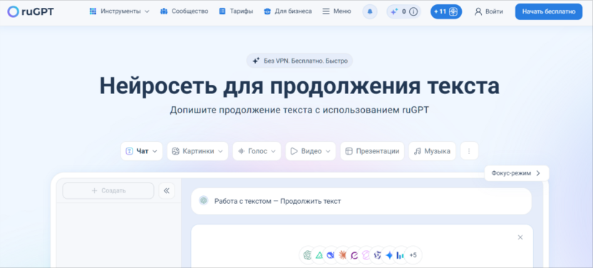 ruGPT