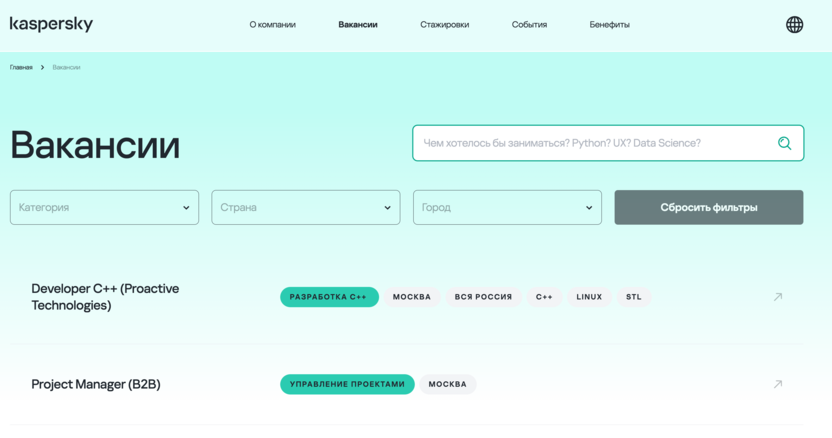 Лаборатория Касперского работа