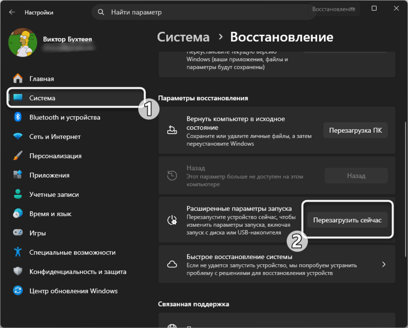 Загрузка ОС в безопасном режиме для исправления артефактов на видеокартах NVIDIA