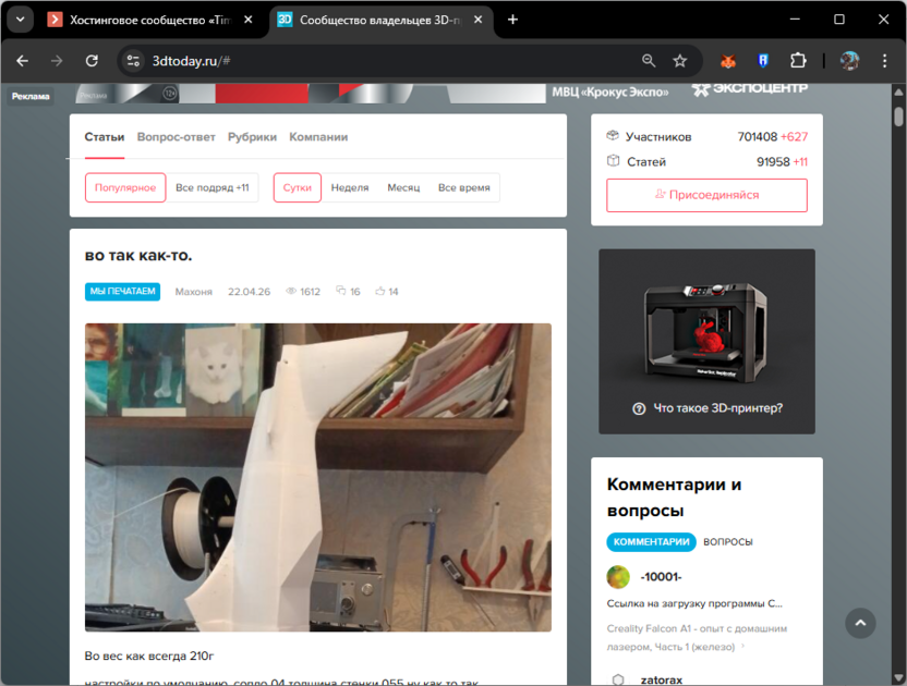 Использование сайта 3DToday для поиска и скачивания бесплатных 3D-моделей и ассетов