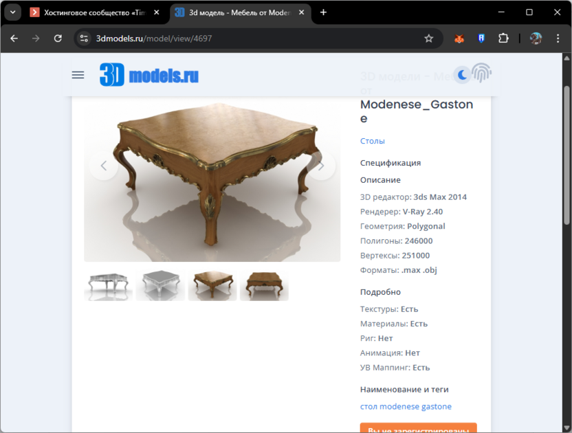 Выбор 3dmodels.ru как сайта для поиска и скачивания бесплатных 3D-моделей и ассетов