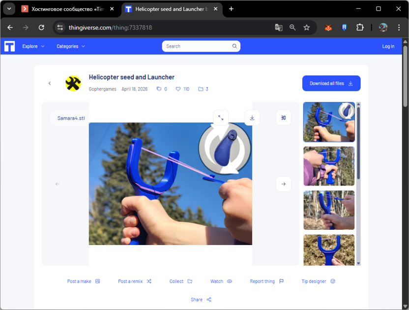 Страница ознакомления и скачивания модели на сайте Thingiverse